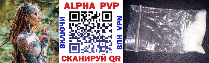 закладка Дно Alpha-PVP кристаллы