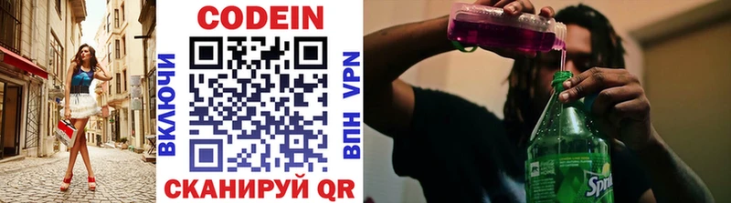 Codein Purple Drank  mega ссылка  Дно 