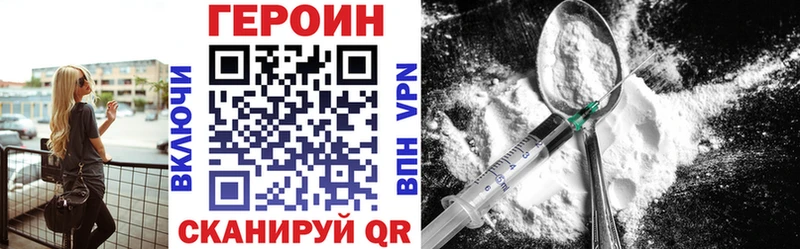 где можно купить Дно Героин хмурый