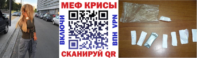 Меф mephedrone  Дно 