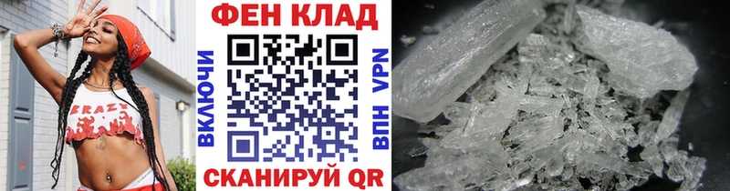 Метамфетамин Methamphetamine  купить наркотики цена  Дно 